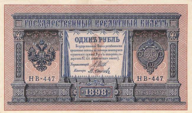 1 Lan 1924 p1